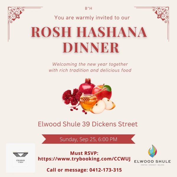 rosh-hashana-dinner