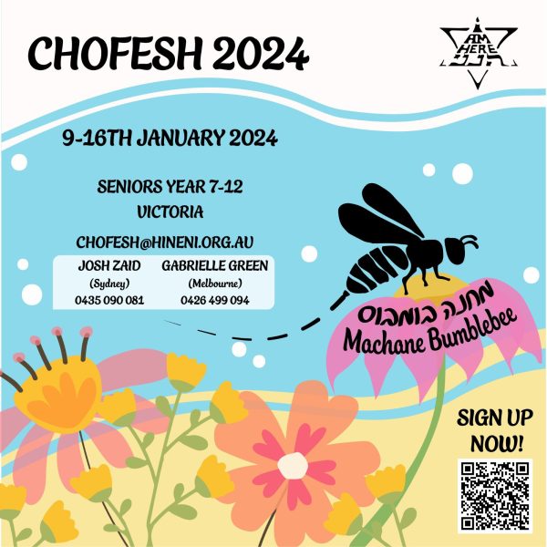 hineni-chofesh-poster-2024