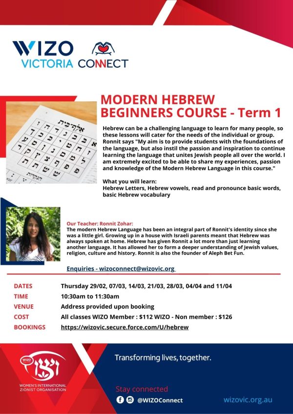 wizo-connect-modern-hebrew-beginners-course-term-1-2024